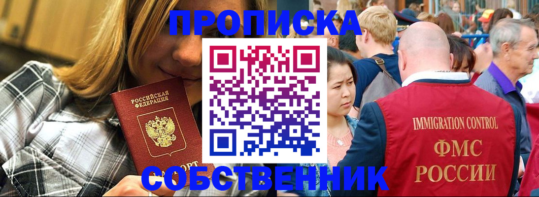 временная регистрация законно в Белоярске