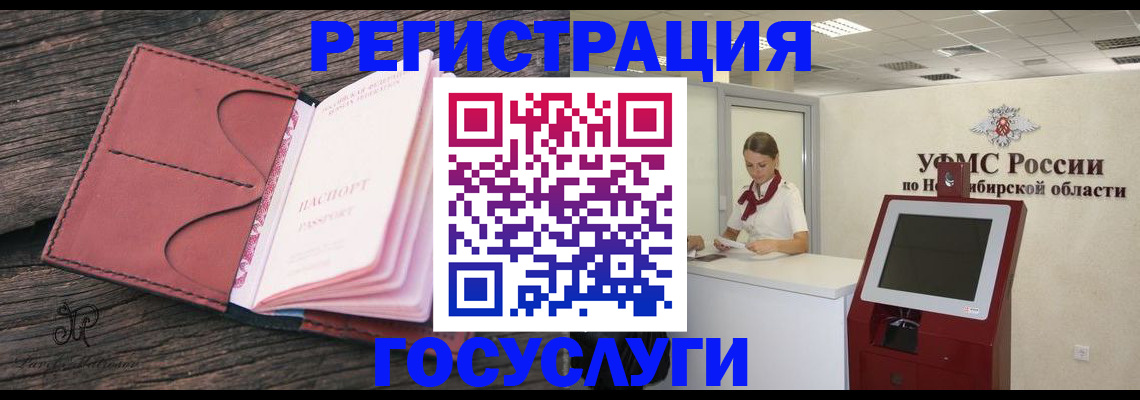прописка иностранных граждан в Белоярске
