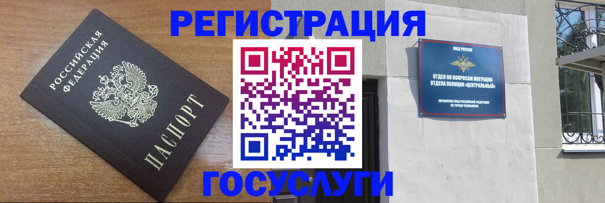 временная регистрация адрес в Белоярске