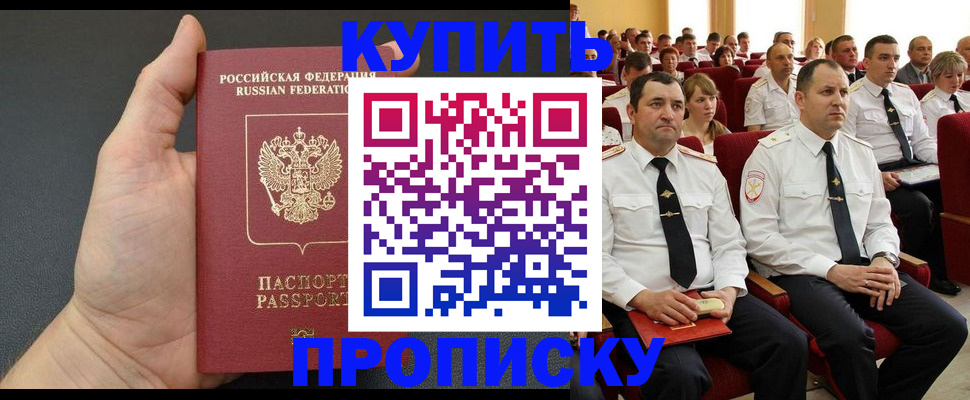 временная регистрация поиск в Белоярске