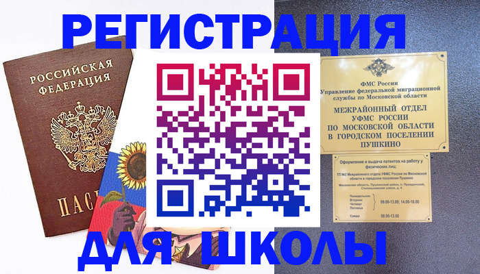 прописка регистрация в Белоярске