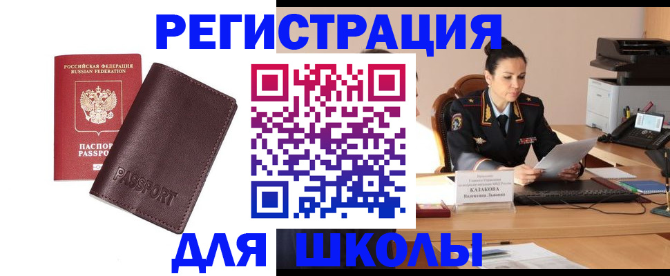 временная регистрация законно в Белоярске