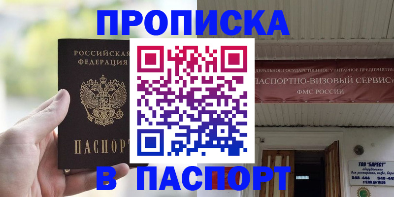 пропишу в квартире в Белоярске